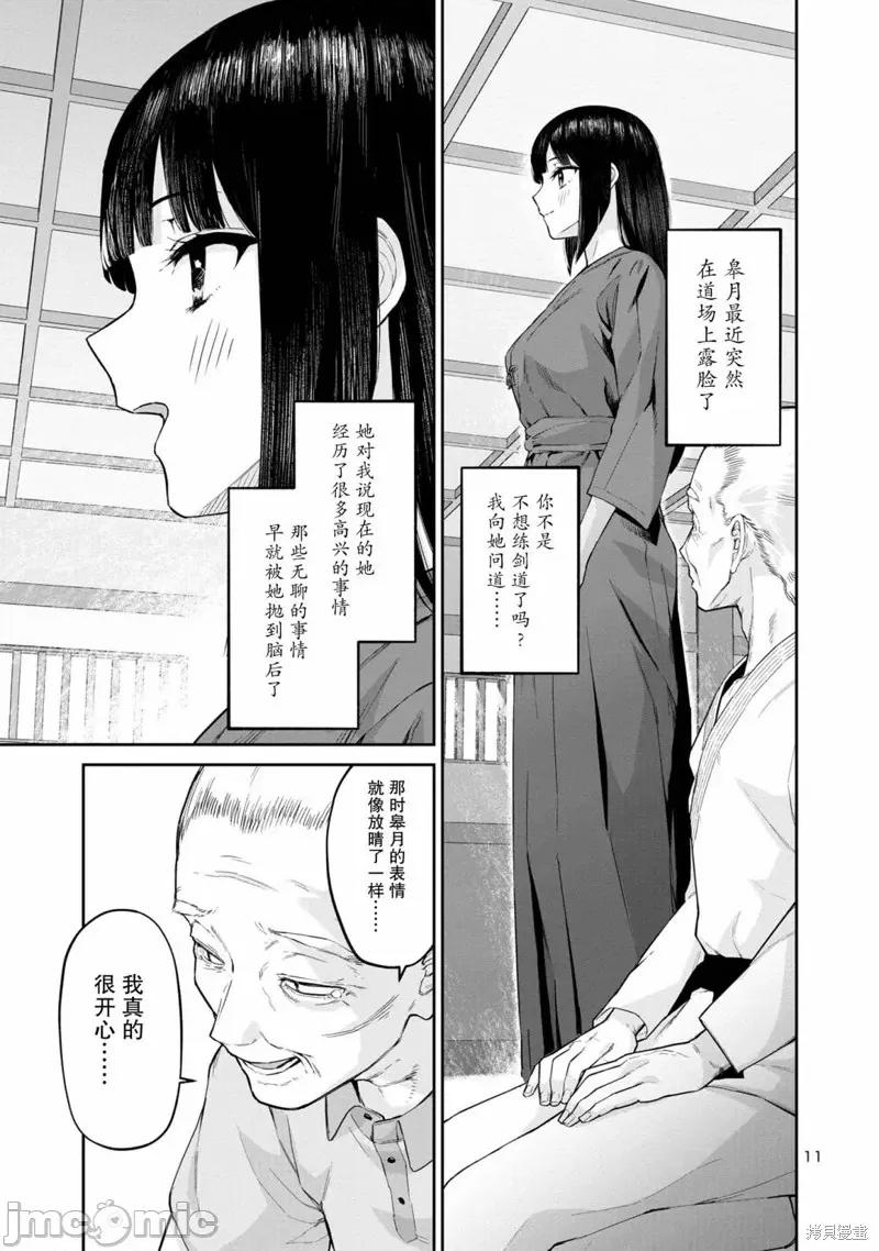解髮、结髮 解髮、结髮 9 第11页