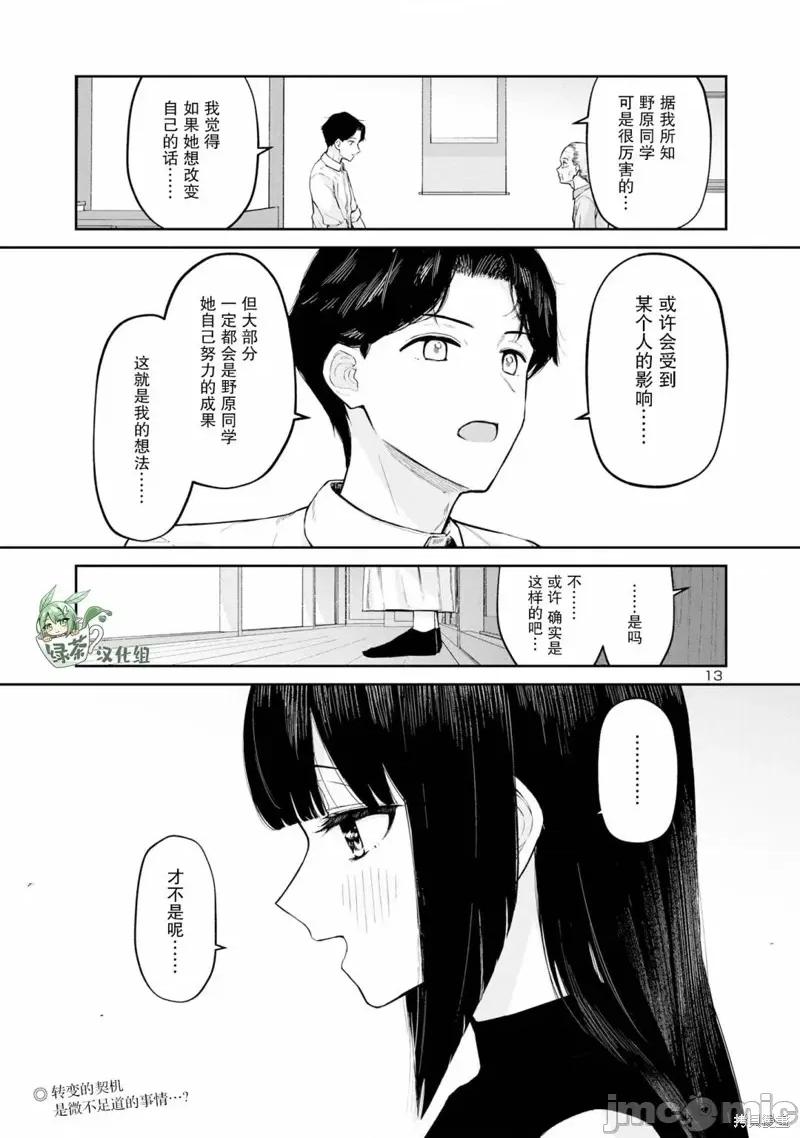 解髮、结髮 解髮、结髮 9 第13页