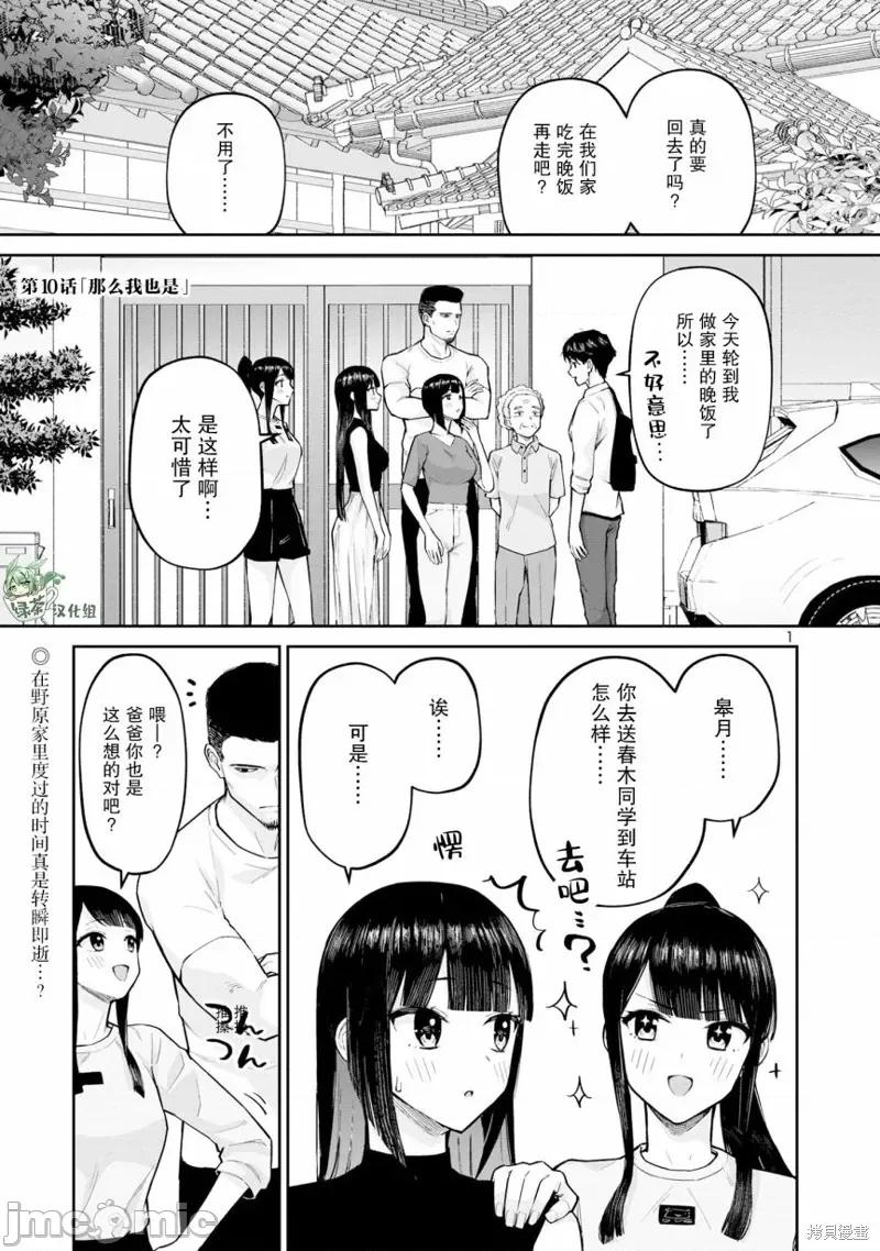 解髮、结髮 解髮、结髮 10 第1页
