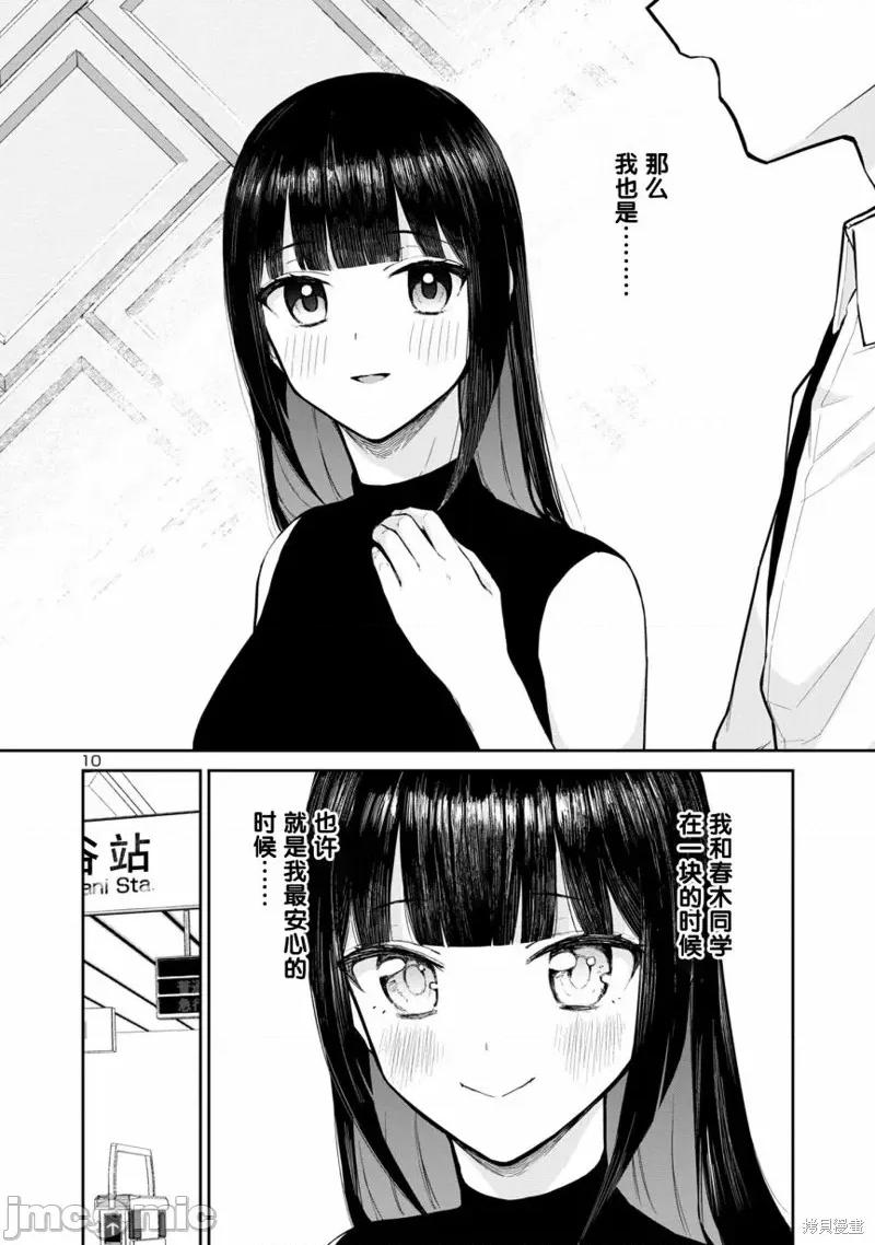 解髮、结髮 解髮、结髮 10 第10页