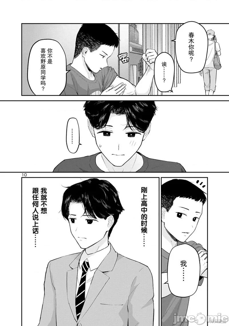 解髮、结髮 解髮、结髮11 第10页
