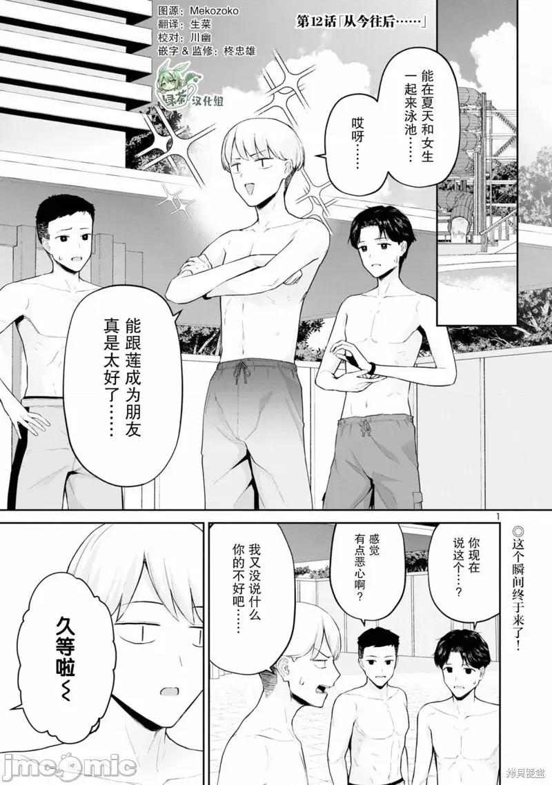 解髮、结髮 解髮、结髮 12 第1页