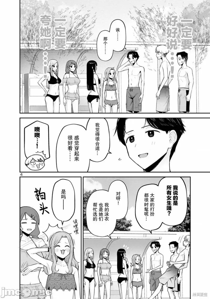 解髮、结髮 解髮、结髮 12 第4页