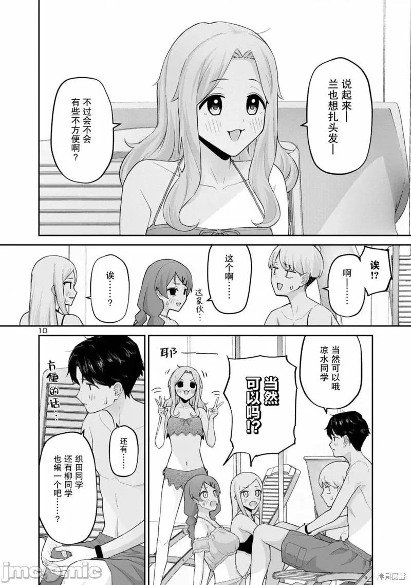 解髮、结髮 解髮、结髮 12 第10页
