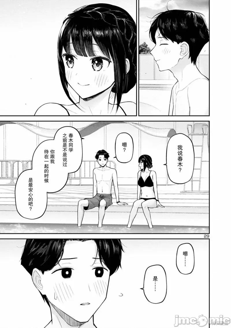 解髮、结髮 解髮、结髮 12 第29页