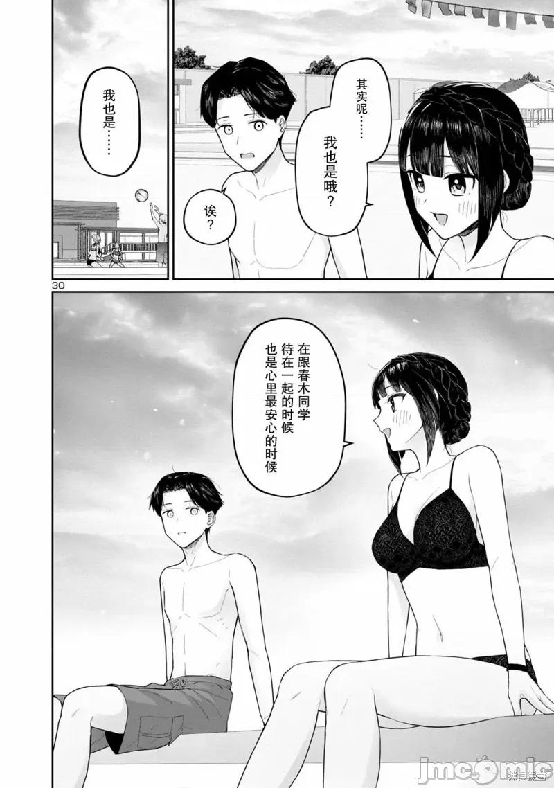 解髮、结髮 解髮、结髮 12 第30页