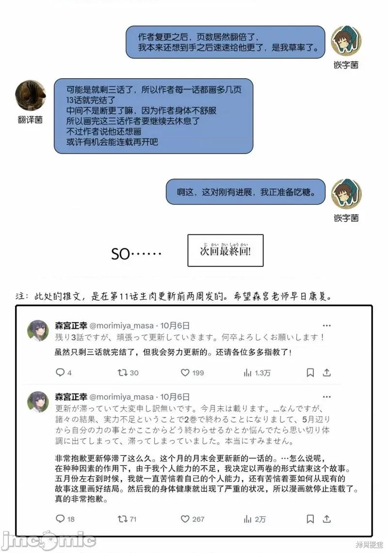 解髮、结髮 解髮、结髮 12 第33页