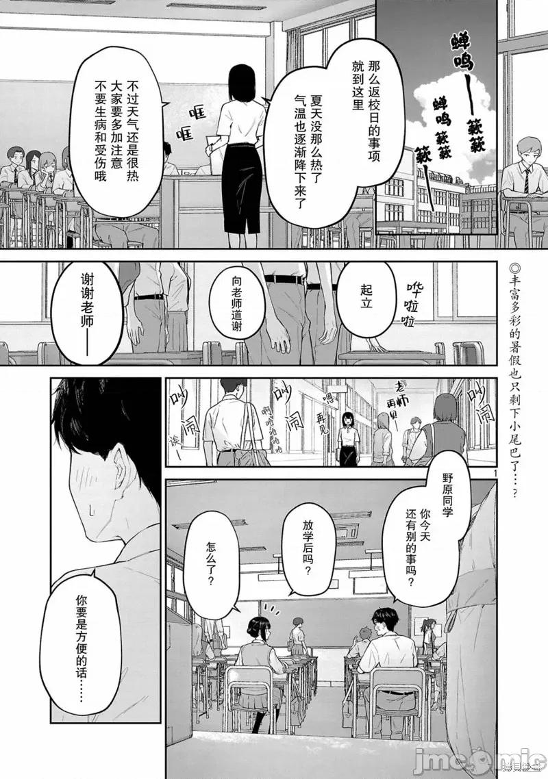 解髮、结髮 解髮、结髮 13 第1页