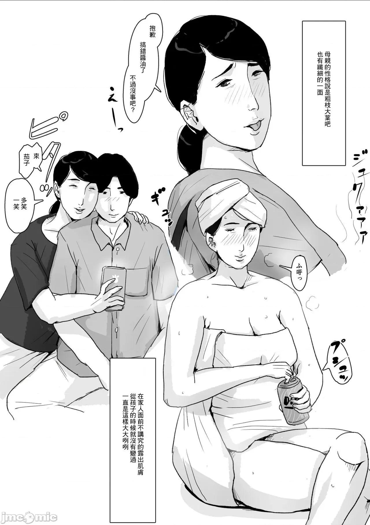 创刊号 [大空カイコ (kaiko)] 母子相姦専门志 2 第4页