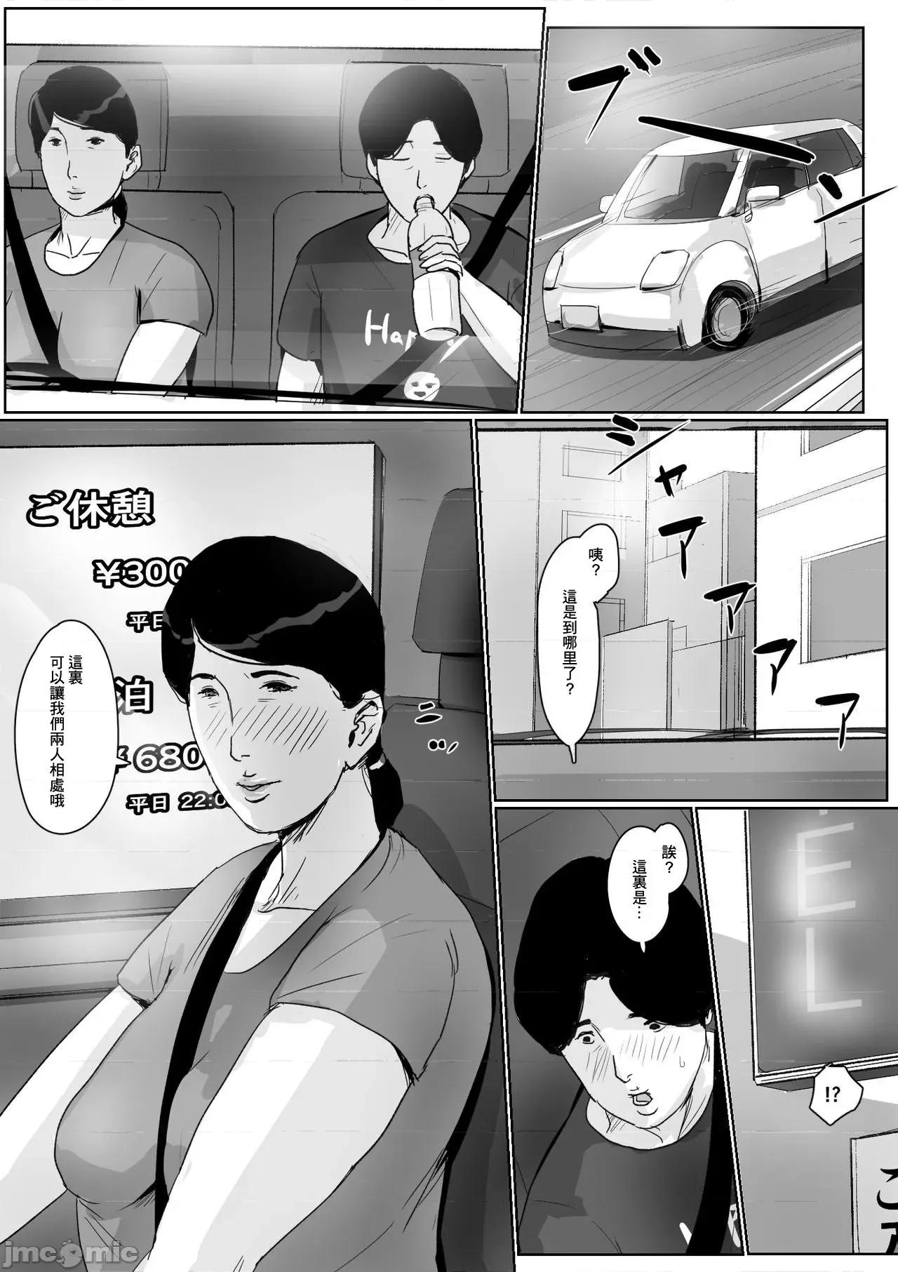 创刊号 [大空カイコ (kaiko)] 母子相姦専门志 2 第41页