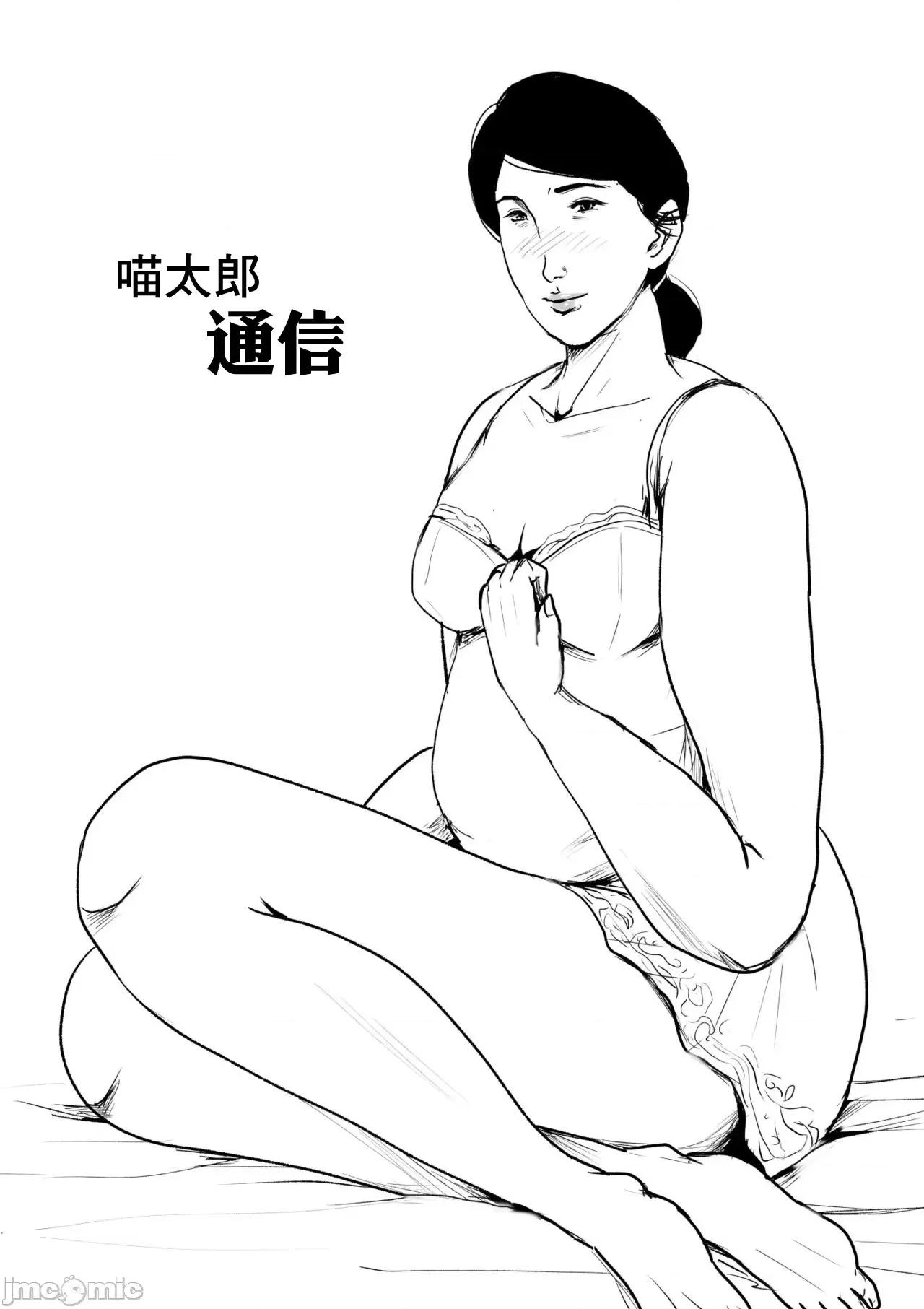 创刊号 [GABA汉化组] [大空カイコ (kaiko)] 母子相姦専门志 3 第36页