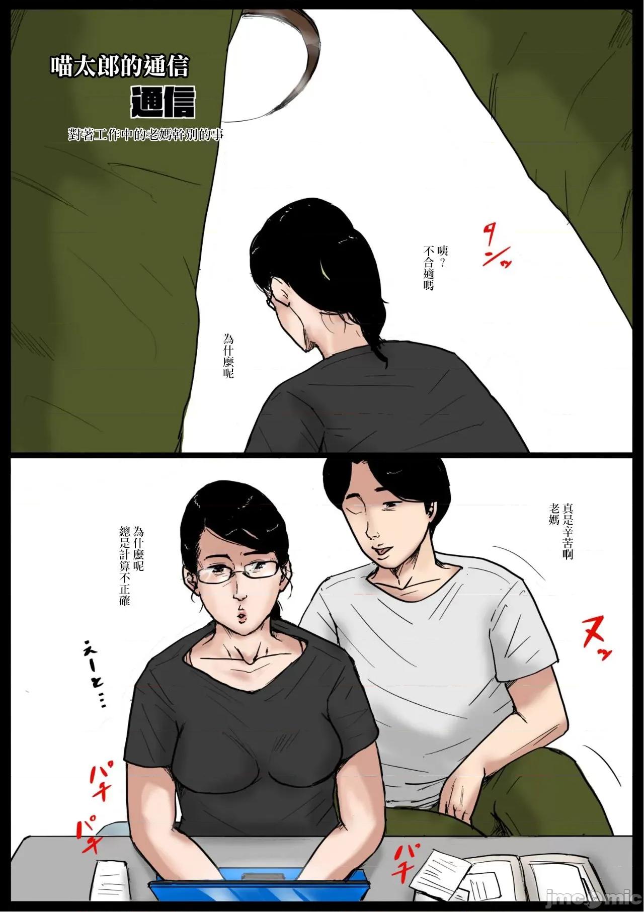 创刊号 [GABA汉化组] [大空カイコ (kaiko)] 母子相姦専门志 4 第33页