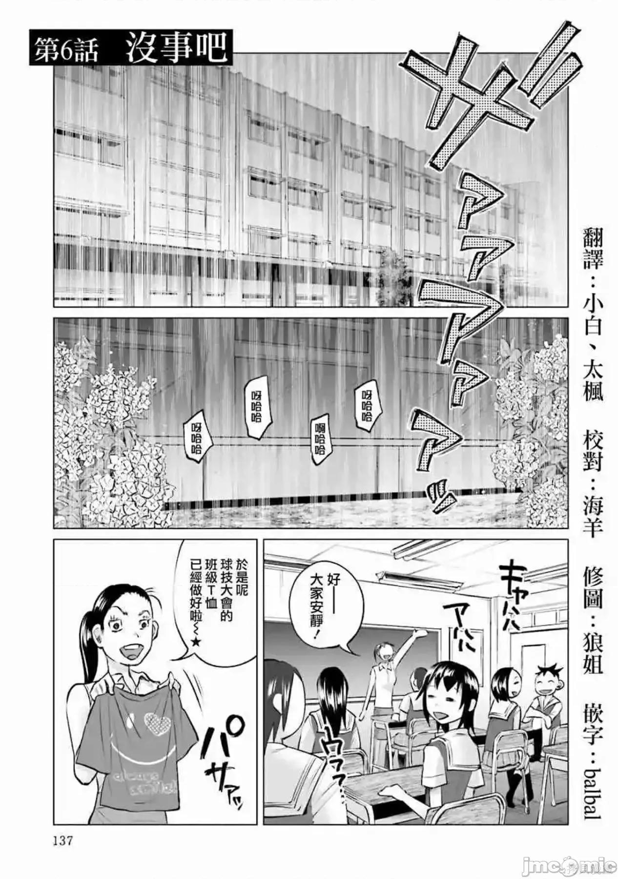被你所爱、真的很痛 被你所爱、真的很痛 [ 知るかバカうどん]  君に爱されて痛かった 第141页