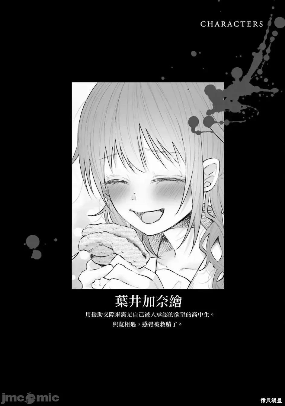 被你所爱、真的很痛 被你所爱、真的很痛第02卷.zip 第4页