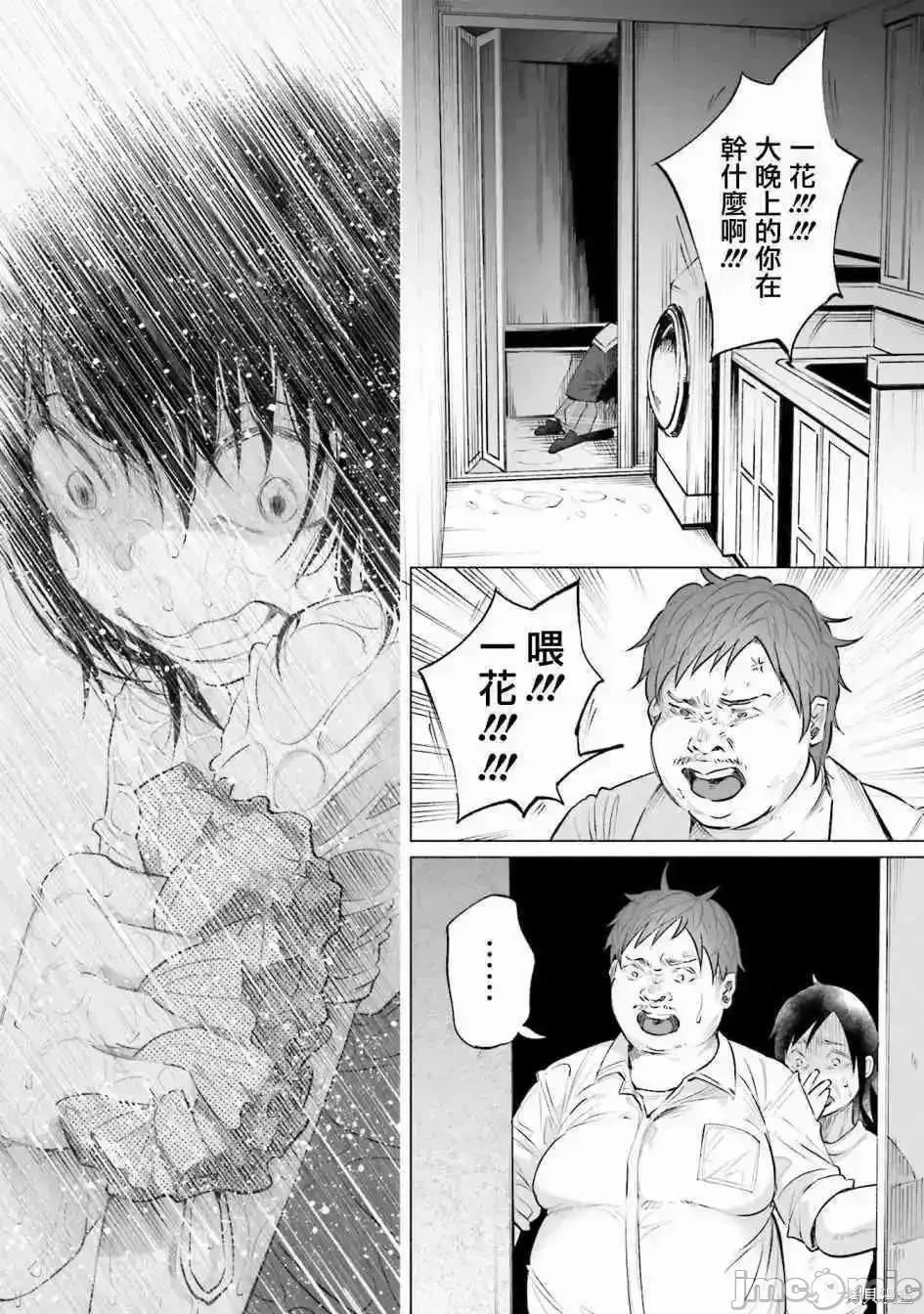 被你所爱、真的很痛 被你所爱、真的很痛第02卷.zip 第32页