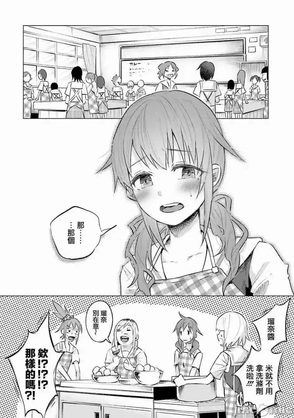 被你所爱、真的很痛 被你所爱、真的很痛第02卷.zip 第36页