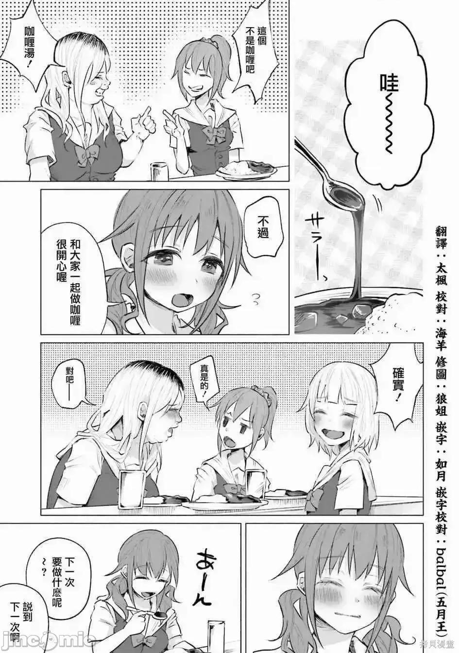 被你所爱、真的很痛 被你所爱、真的很痛第02卷.zip 第41页