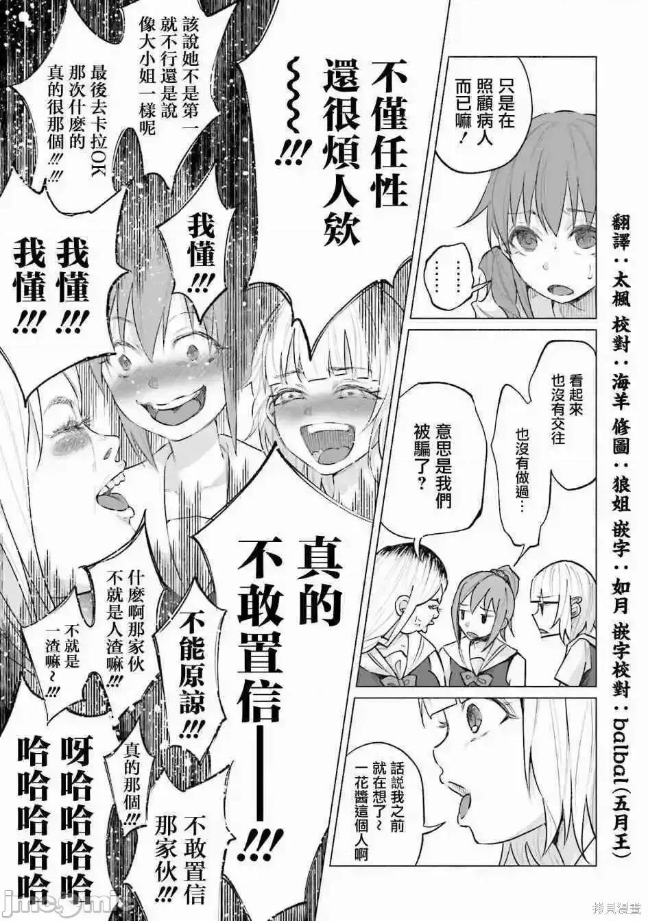 被你所爱、真的很痛 被你所爱、真的很痛第02卷.zip 第45页