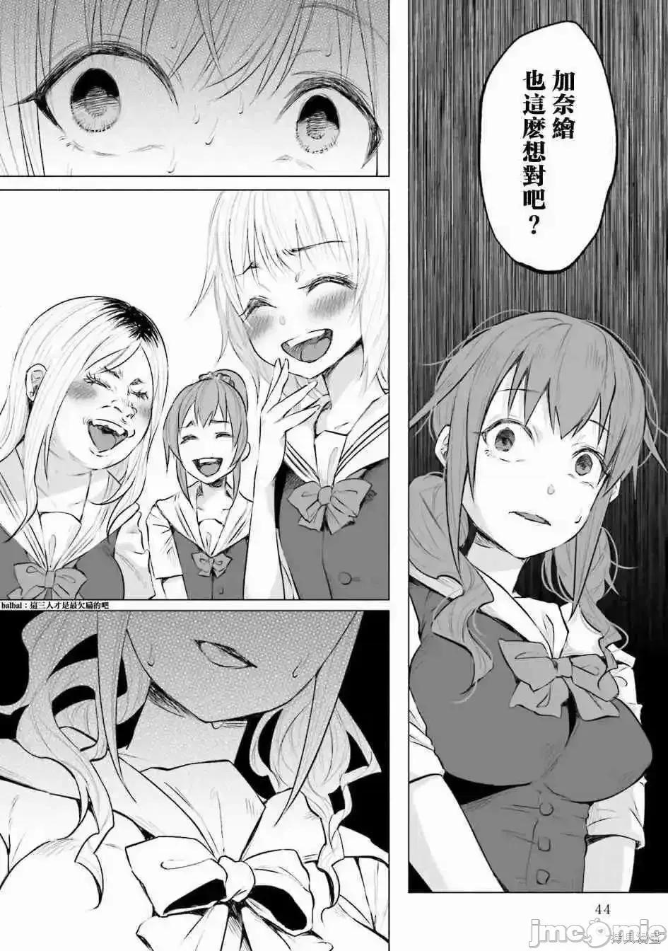 被你所爱、真的很痛 被你所爱、真的很痛第02卷.zip 第46页
