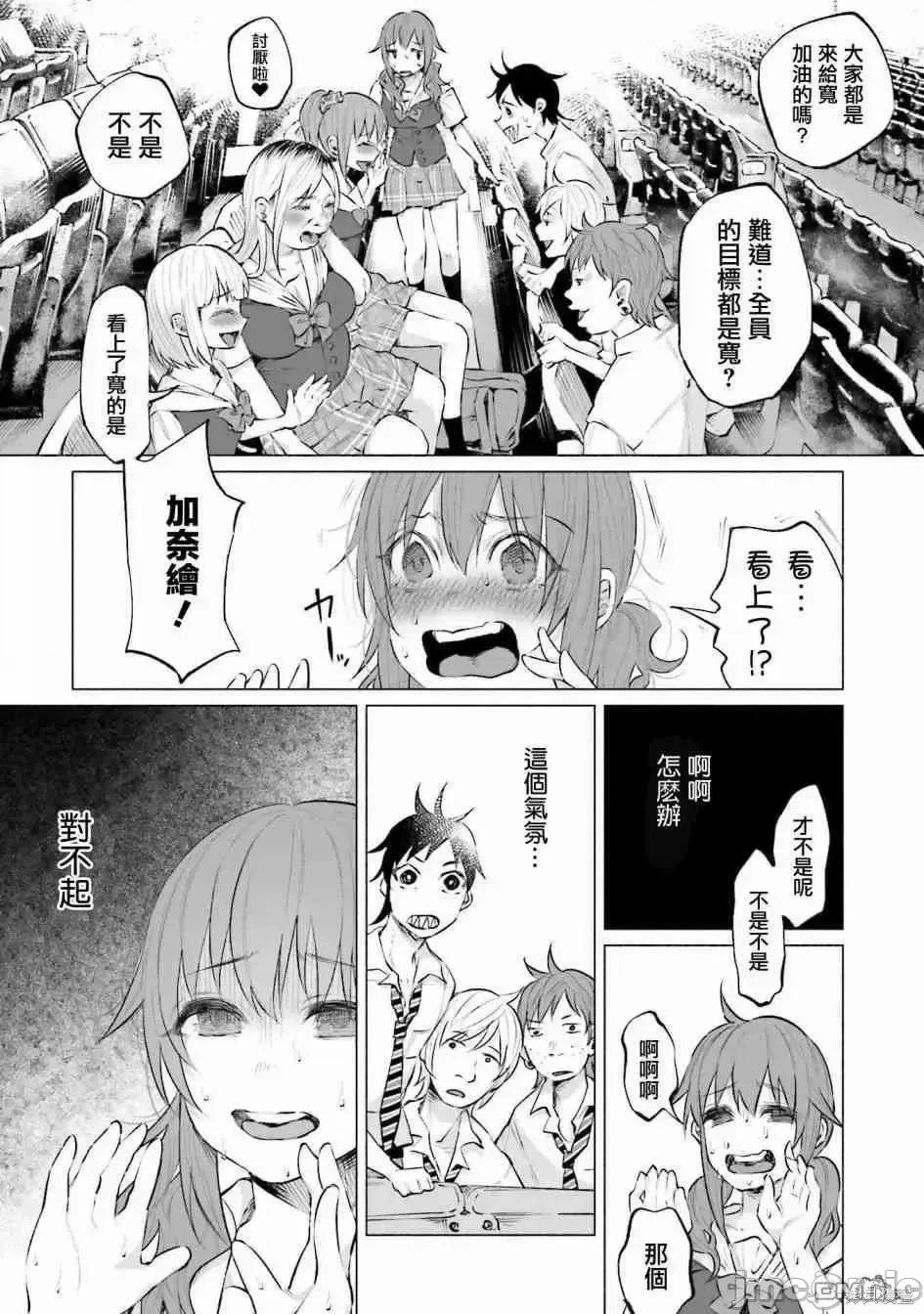 被你所爱、真的很痛 被你所爱、真的很痛第02卷.zip 第64页