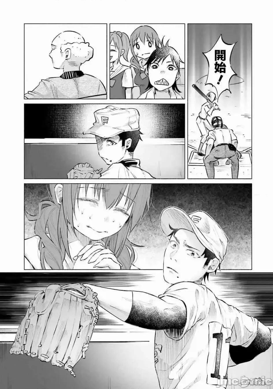 被你所爱、真的很痛 被你所爱、真的很痛第02卷.zip 第71页