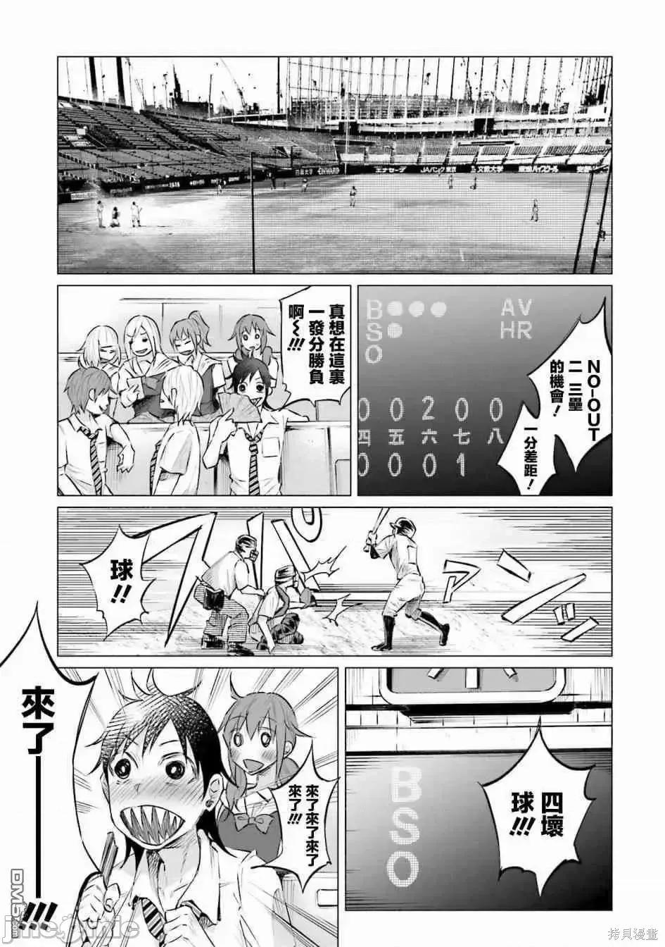被你所爱、真的很痛 被你所爱、真的很痛第02卷.zip 第75页