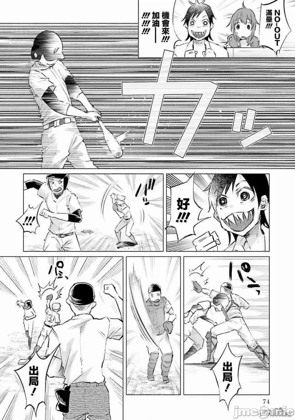 被你所爱、真的很痛 被你所爱、真的很痛第02卷.zip 第76页