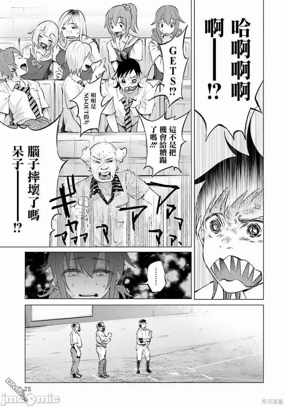 被你所爱、真的很痛 被你所爱、真的很痛第02卷.zip 第77页