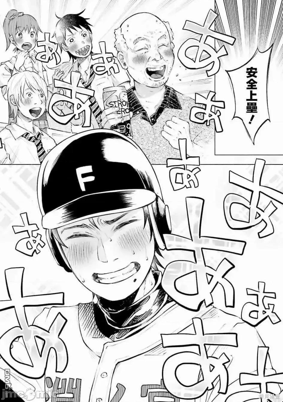 被你所爱、真的很痛 被你所爱、真的很痛第02卷.zip 第84页