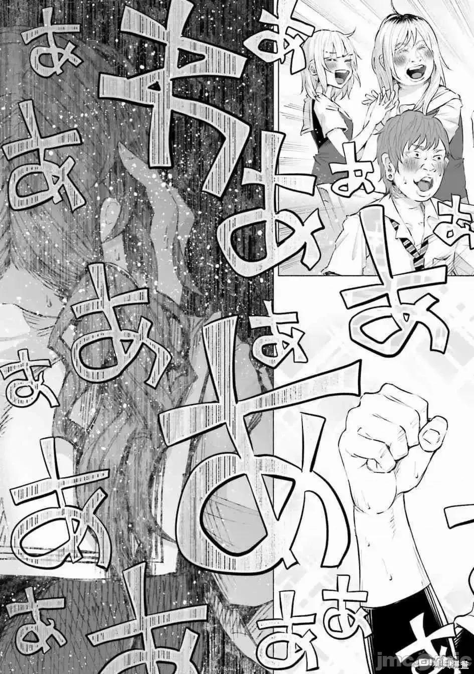 被你所爱、真的很痛 被你所爱、真的很痛第02卷.zip 第85页