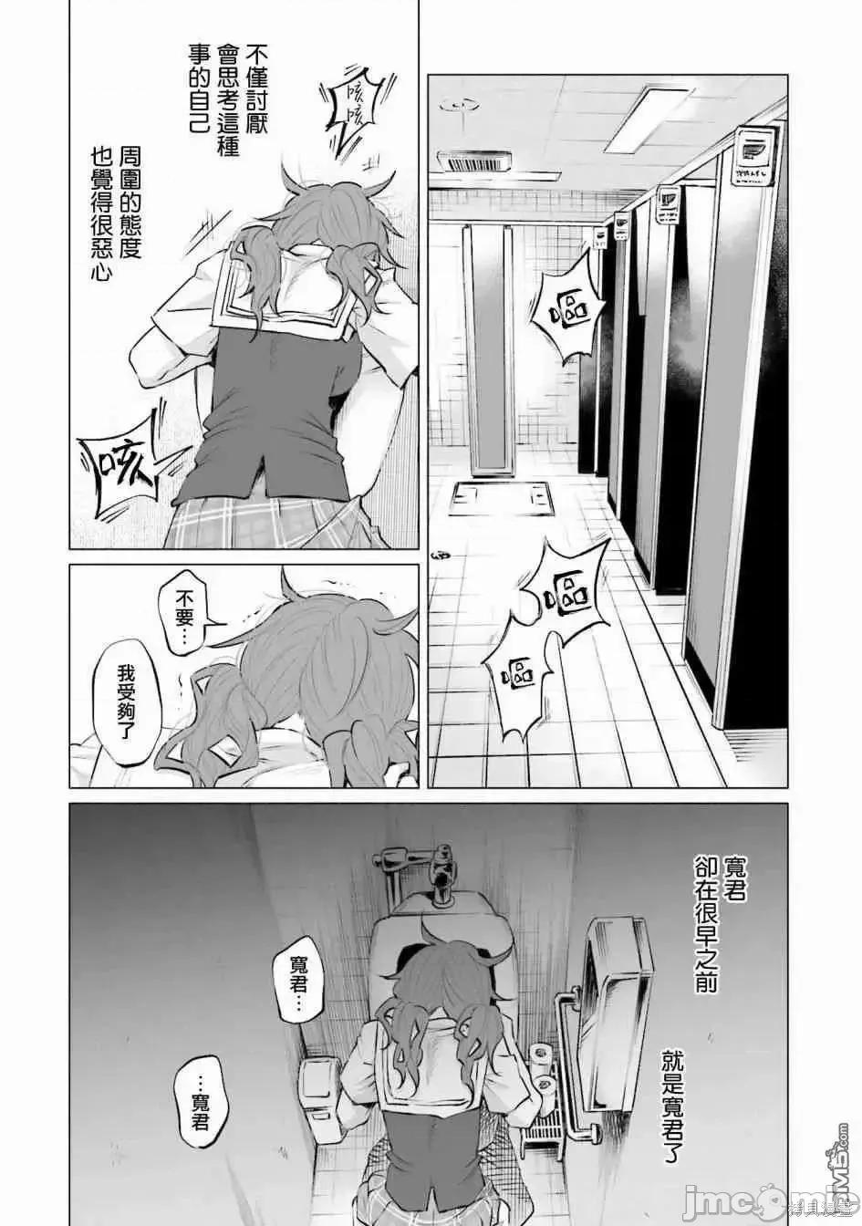 被你所爱、真的很痛 被你所爱、真的很痛第02卷.zip 第86页
