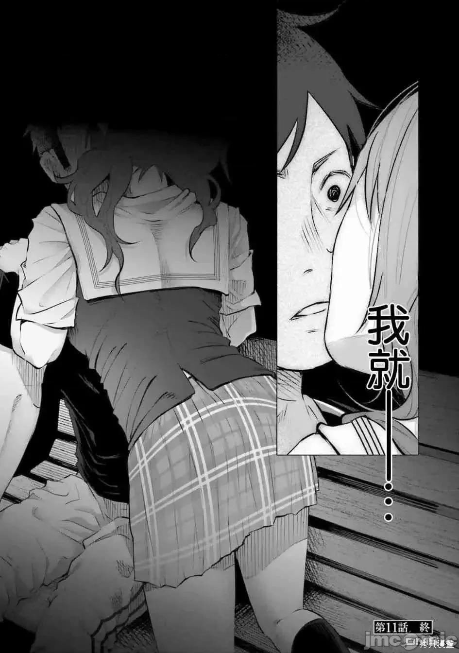 被你所爱、真的很痛 被你所爱、真的很痛第02卷.zip 第90页