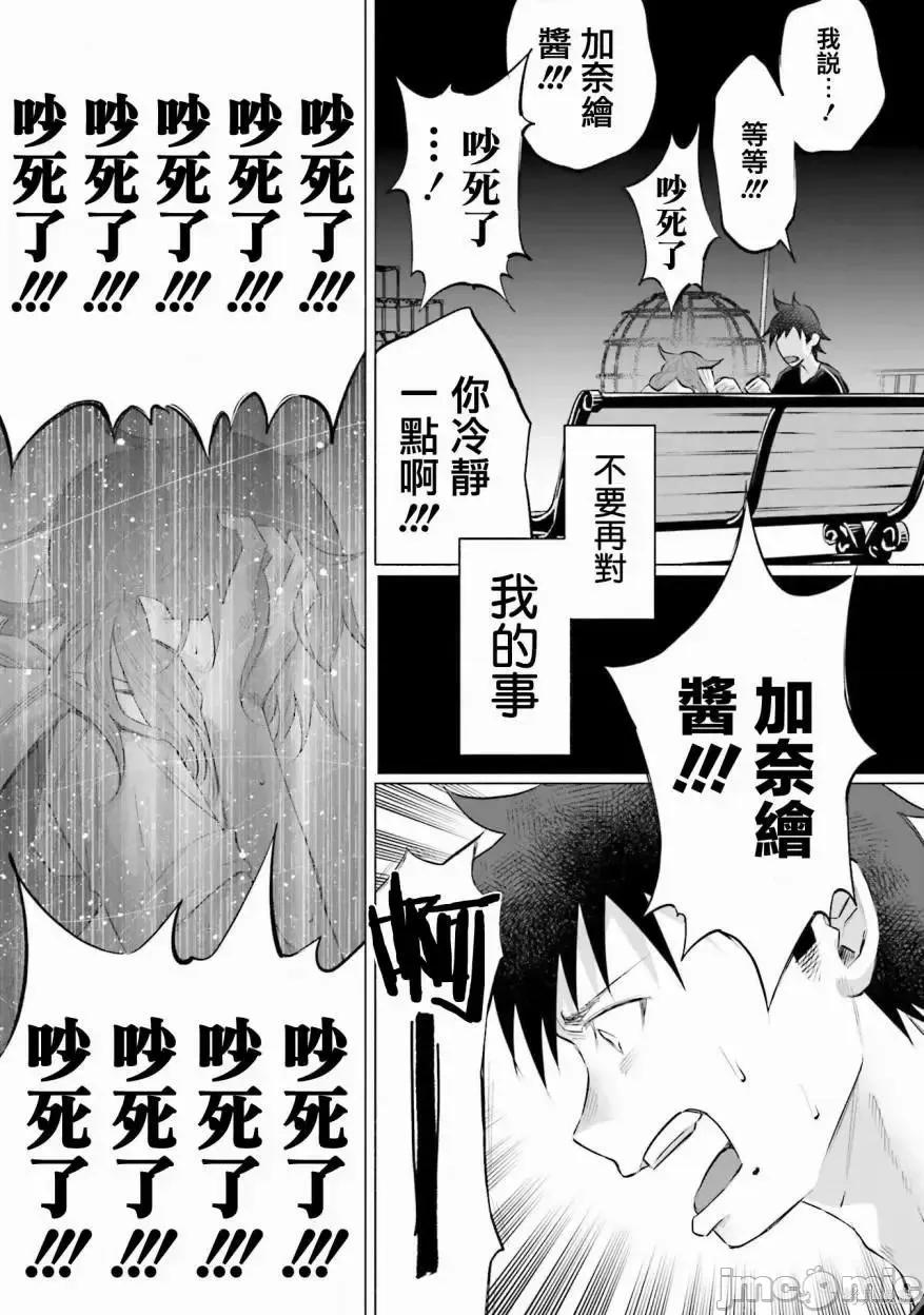 被你所爱、真的很痛 被你所爱、真的很痛第02卷.zip 第101页