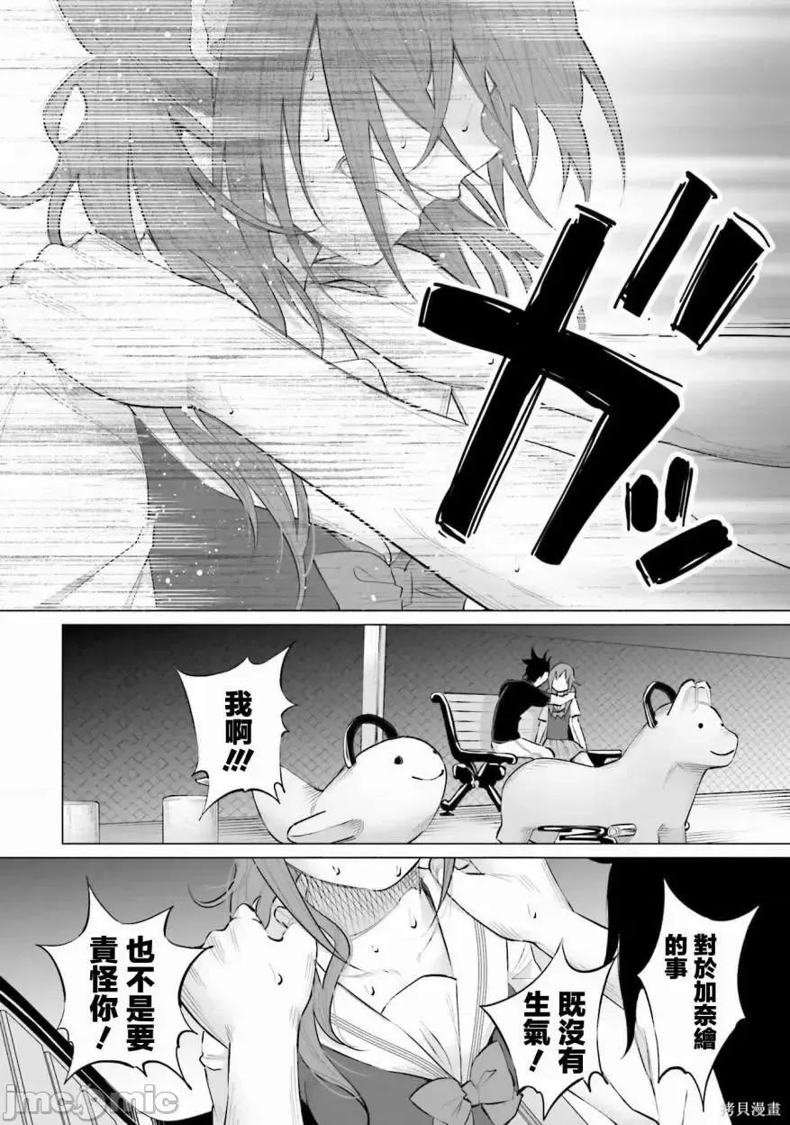 被你所爱、真的很痛 被你所爱、真的很痛第02卷.zip 第102页