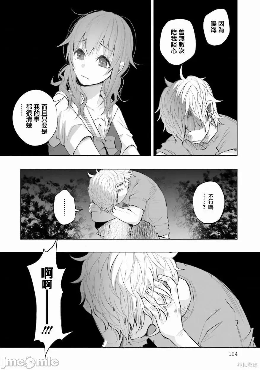 被你所爱、真的很痛 被你所爱、真的很痛第02卷.zip 第106页