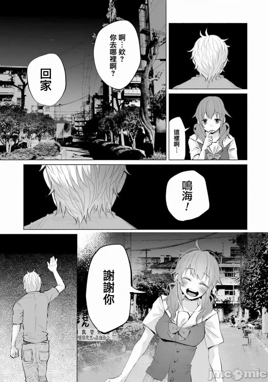 被你所爱、真的很痛 被你所爱、真的很痛第02卷.zip 第109页