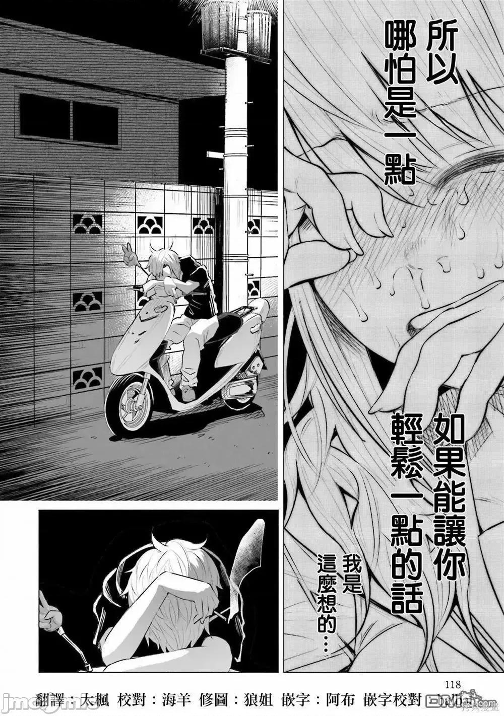 被你所爱、真的很痛 被你所爱、真的很痛第02卷.zip 第120页