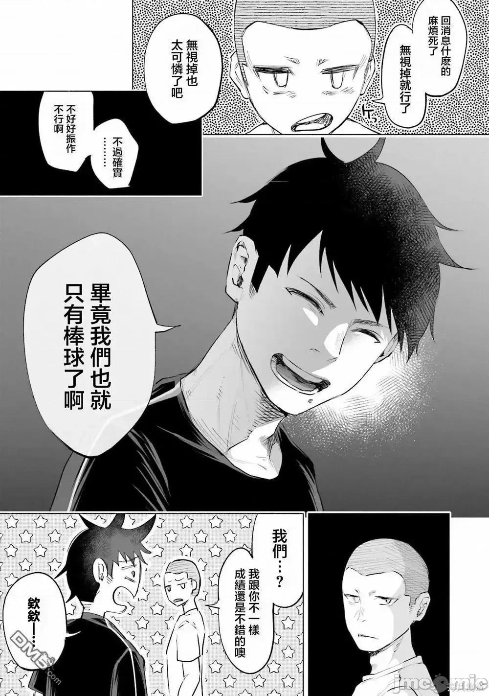 被你所爱、真的很痛 被你所爱、真的很痛第02卷.zip 第127页