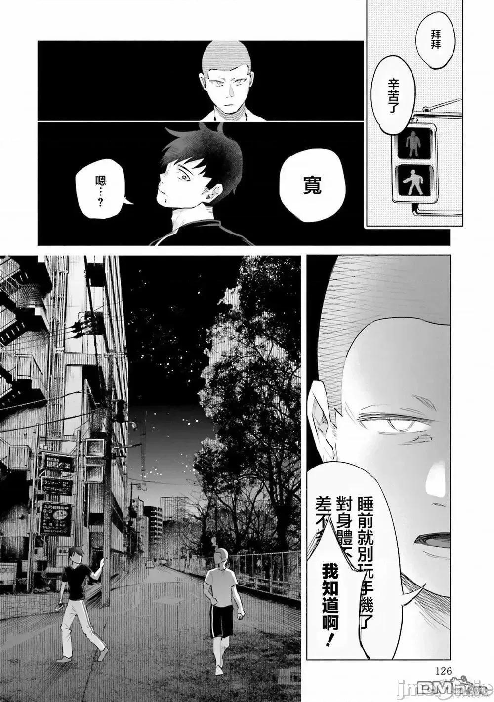 被你所爱、真的很痛 被你所爱、真的很痛第02卷.zip 第128页