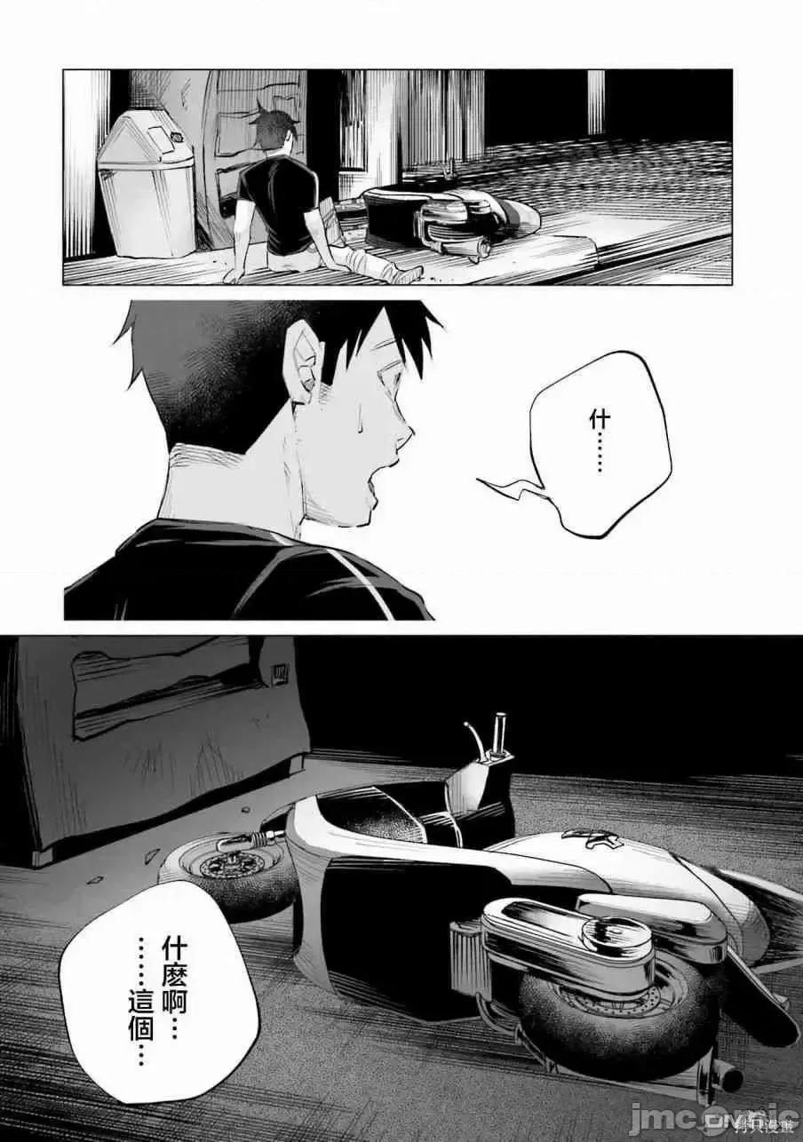 被你所爱、真的很痛 被你所爱、真的很痛第02卷.zip 第138页