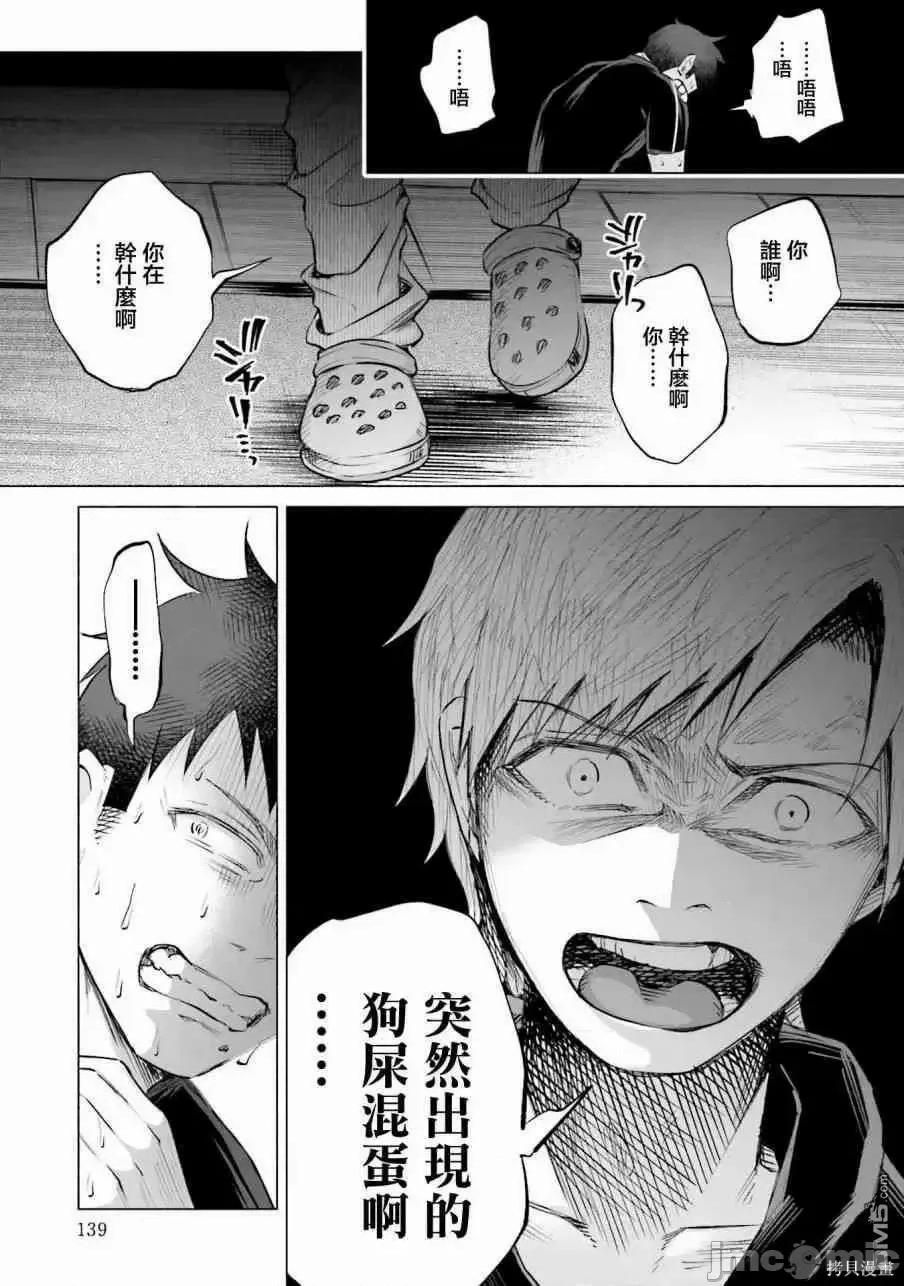 被你所爱、真的很痛 被你所爱、真的很痛第02卷.zip 第141页