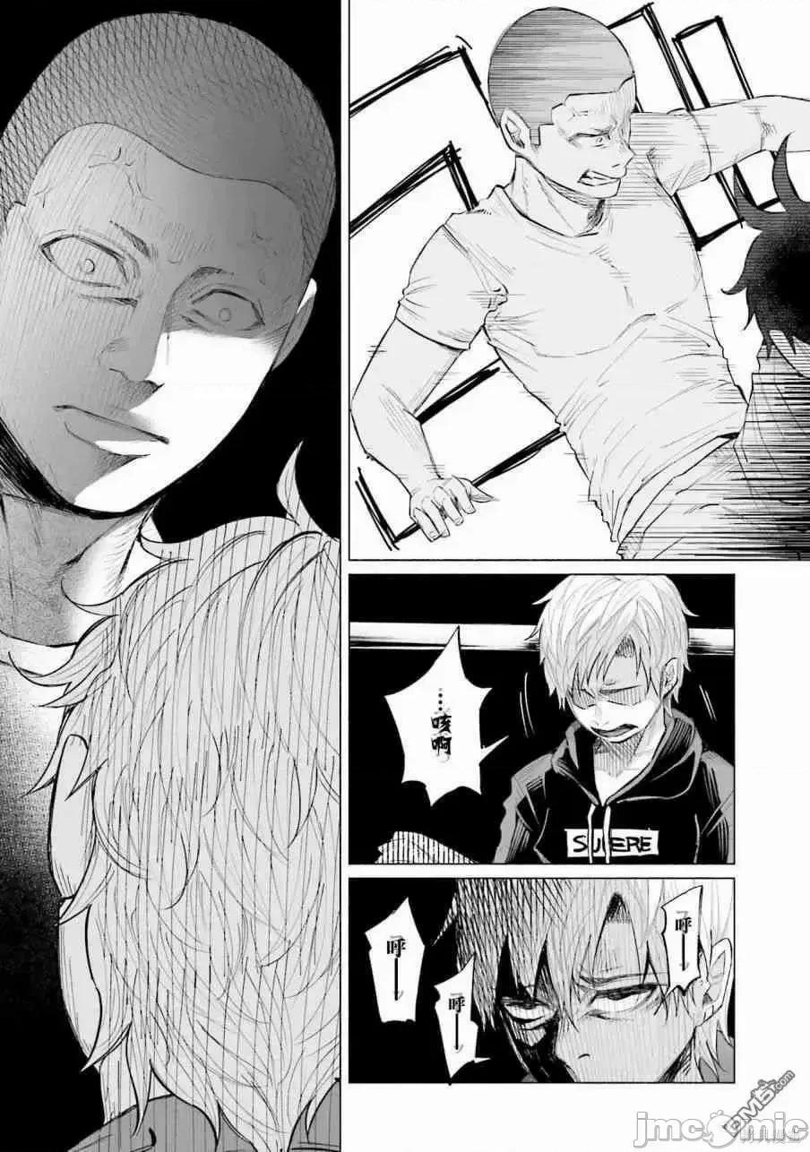 被你所爱、真的很痛 被你所爱、真的很痛第02卷.zip 第145页