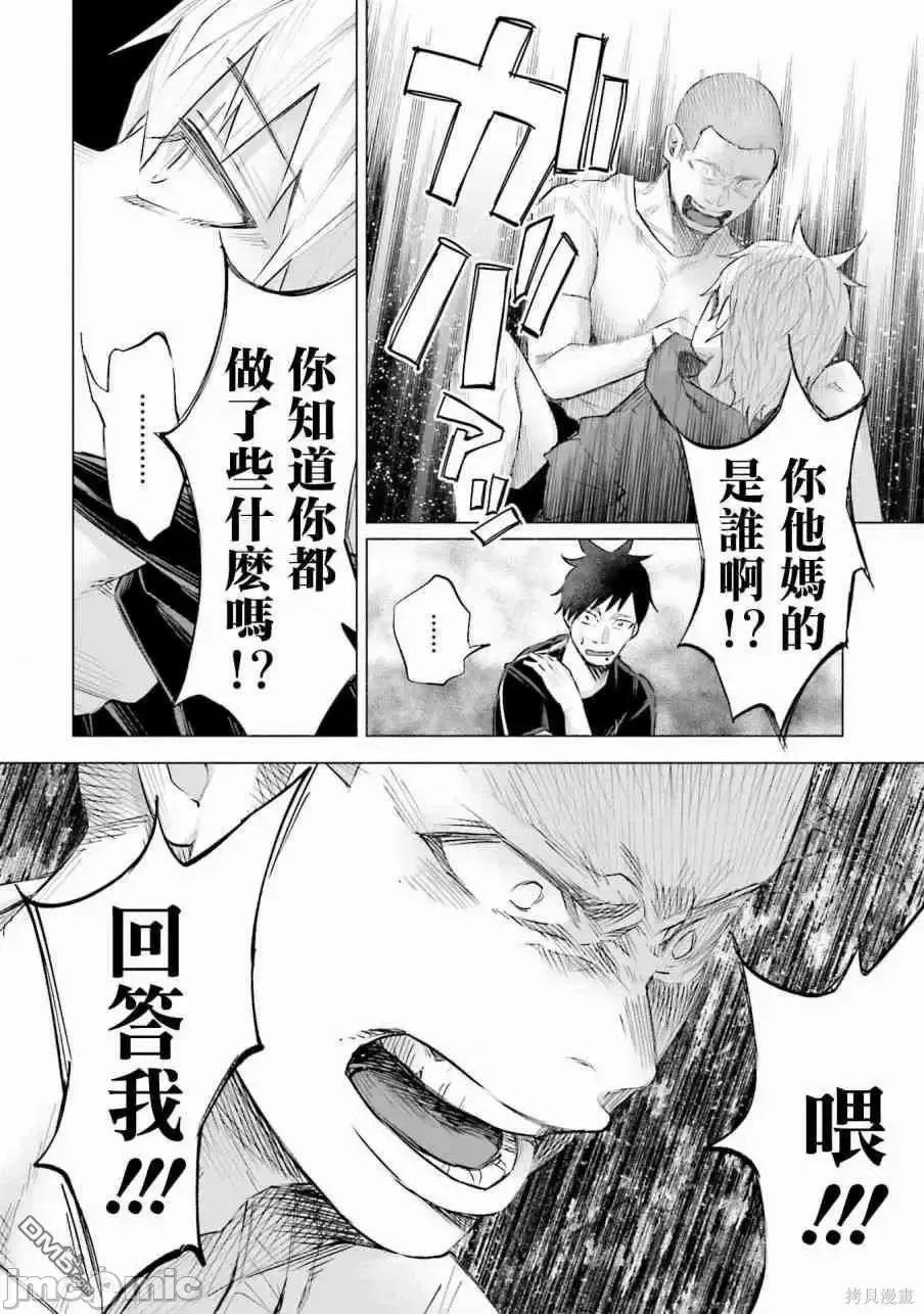 被你所爱、真的很痛 被你所爱、真的很痛第02卷.zip 第146页