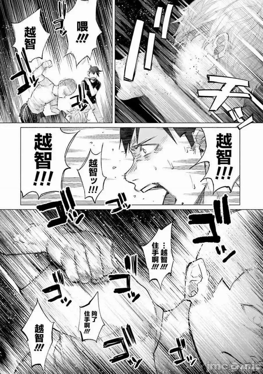 被你所爱、真的很痛 被你所爱、真的很痛第02卷.zip 第148页