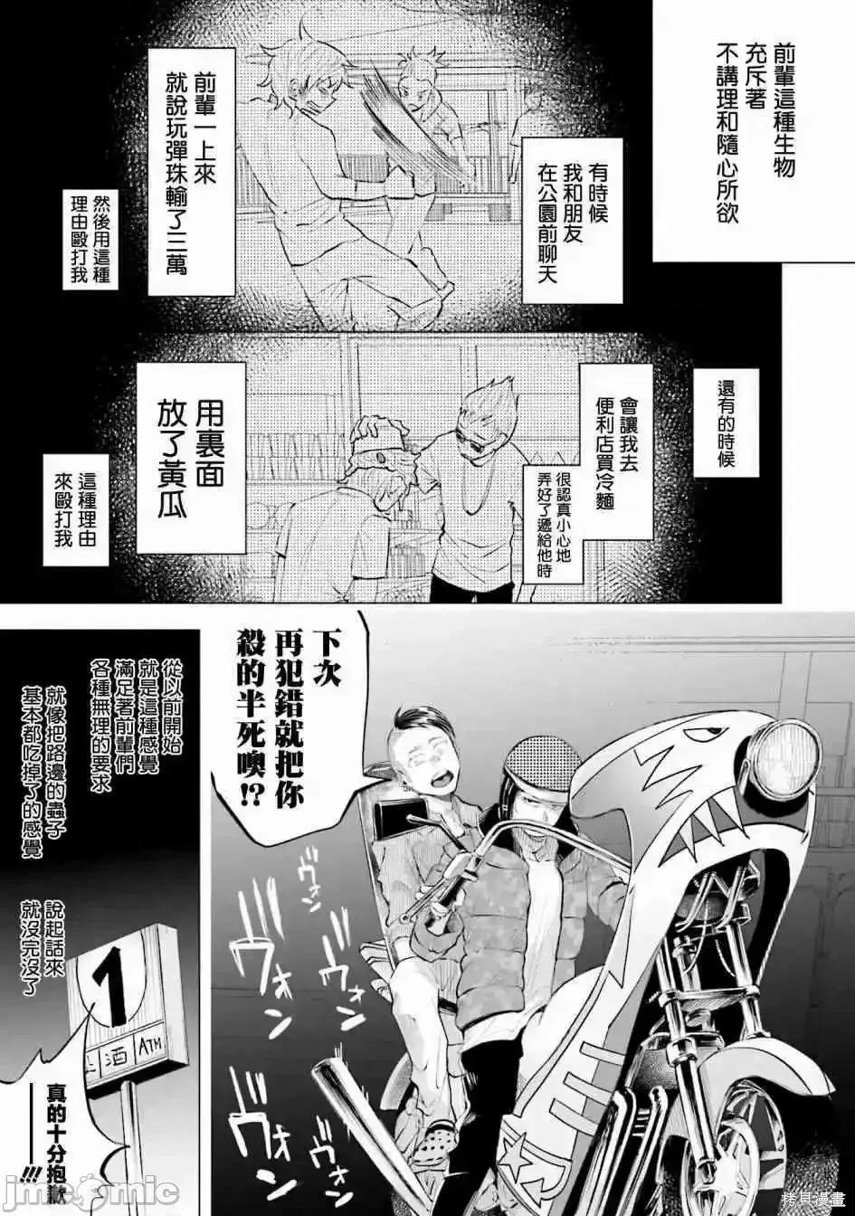 被你所爱、真的很痛 被你所爱、真的很痛第02卷.zip 第163页