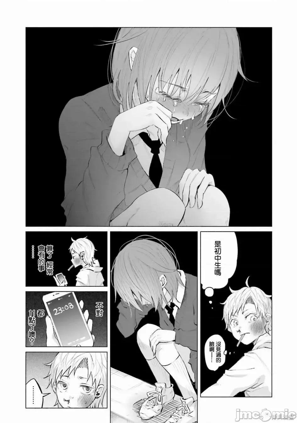 被你所爱、真的很痛 被你所爱、真的很痛第02卷.zip 第167页