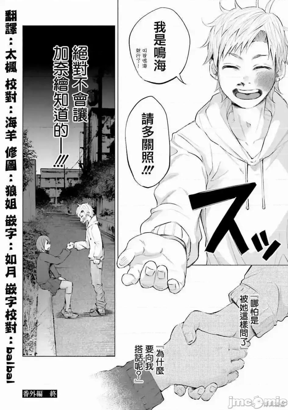 被你所爱、真的很痛 被你所爱、真的很痛第02卷.zip 第176页