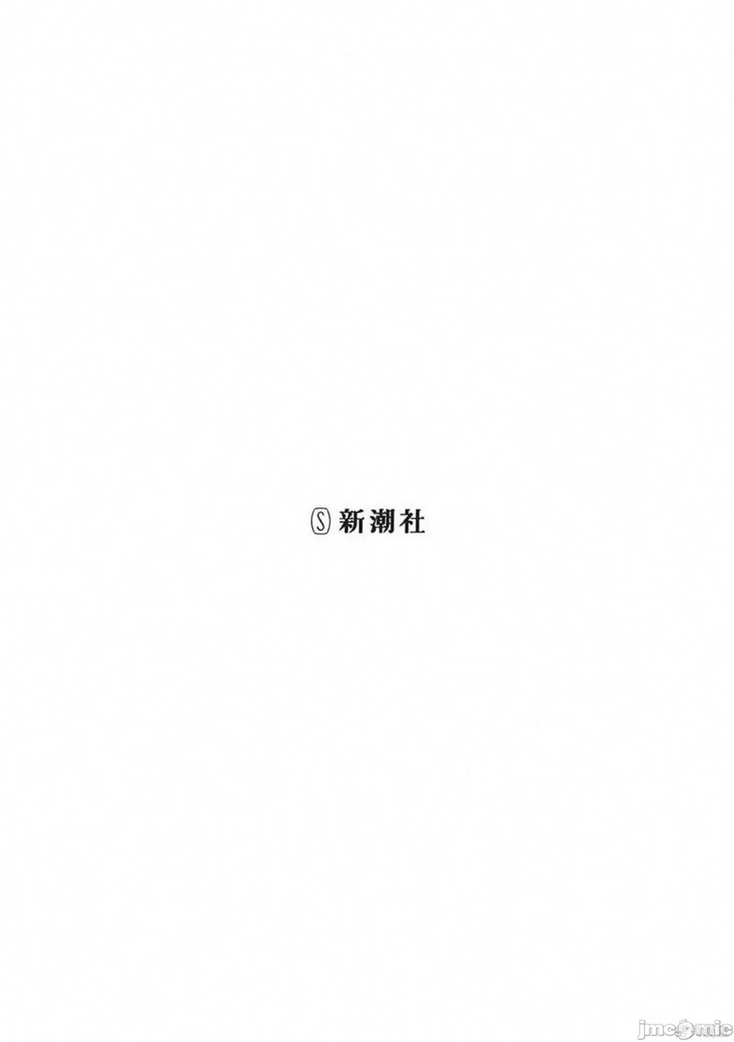 被你所爱、真的很痛 被你所爱、真的很痛第02卷.zip 第179页