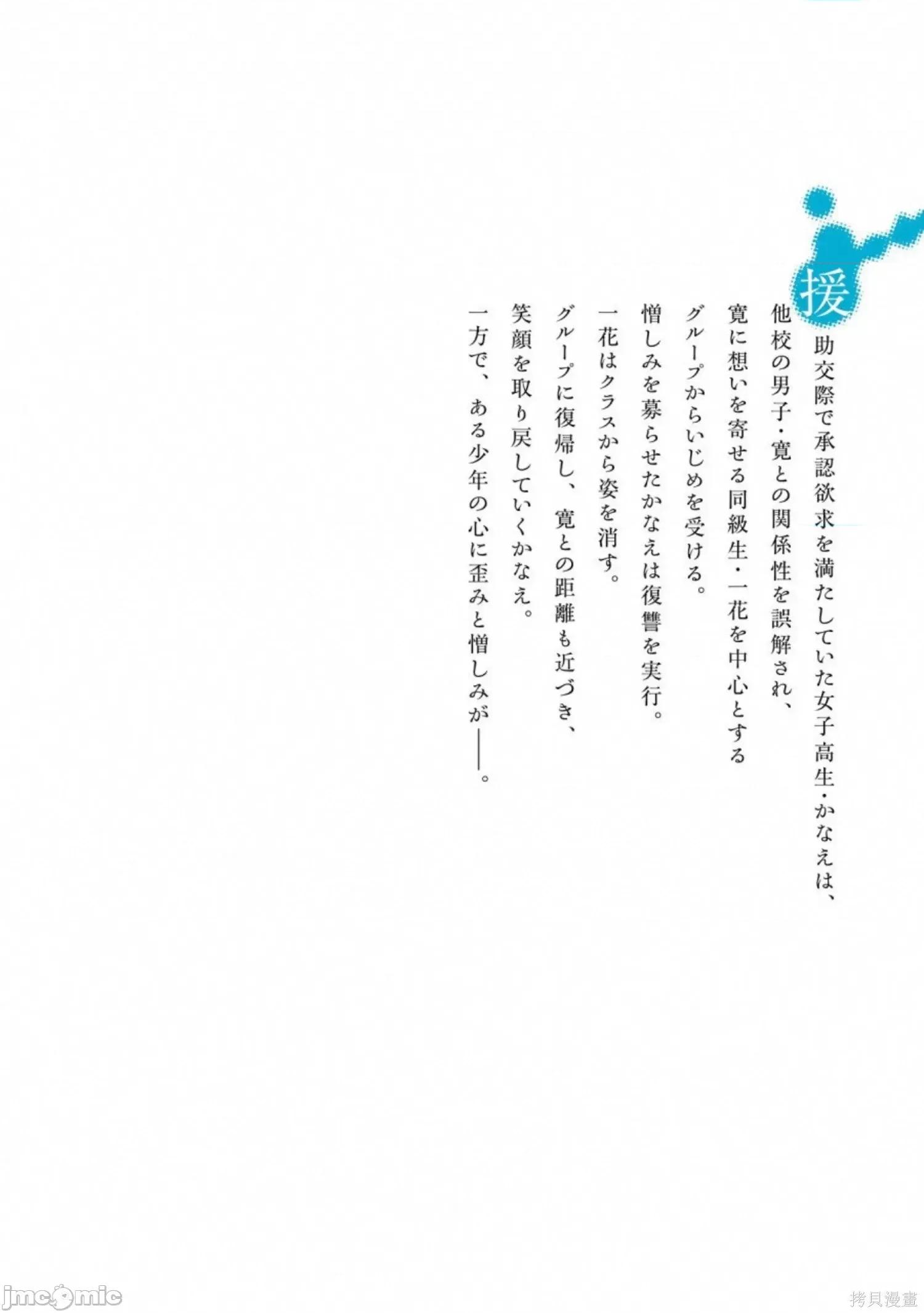 被你所爱、真的很痛 被你所爱、真的很痛第02卷.zip 第183页
