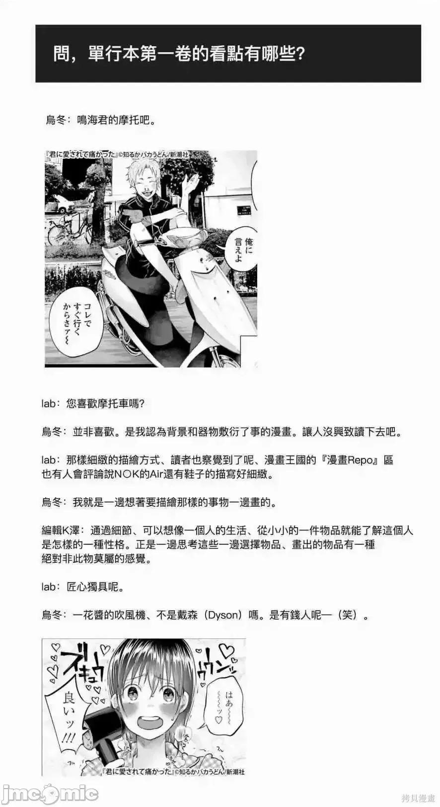 被你所爱、真的很痛 被你所爱、真的很痛第02卷.zip 第190页